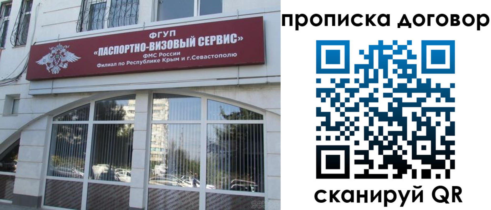 купить прописку в Искитиме