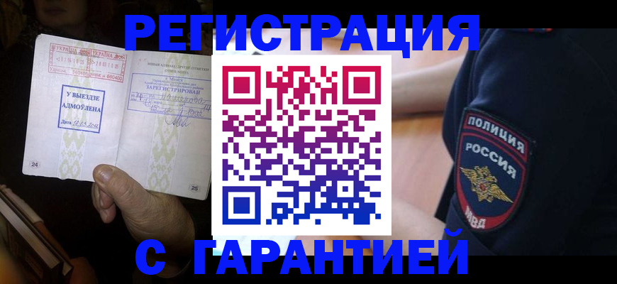 найти адрес прописки в Искитиме
