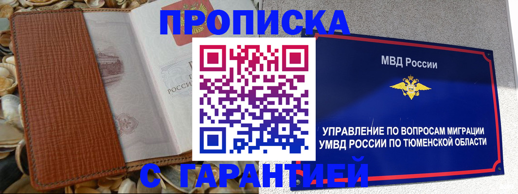 найти адрес прописки в Искитиме